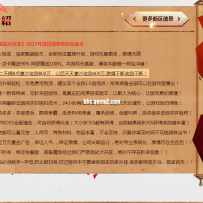 漂亮美女大气开区网站-第一幕（完整完美）