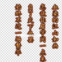 未泛滥-独家精品素材