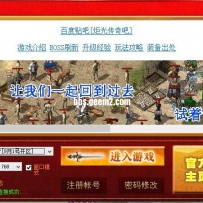 适合复古的登录器一套仿盛大的！