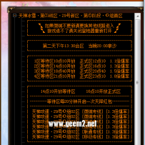 好看的列表第三种