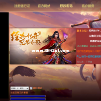 仿盛大登陆界面全套素材2021版的怀旧界面修改版