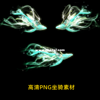 高清坐骑 上古鲲鹏16478