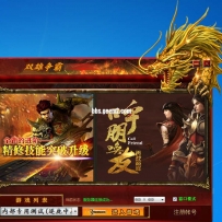 防官方登录器界面