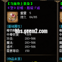 一张漂亮装备预览背景图