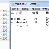爆率轮盘，完整脚本加全套素材赚点辛苦钱！