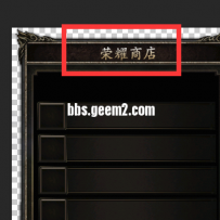 盛大13周年对话框字体