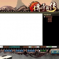 传奇新传开区登录器皮肤素材和点skin文件