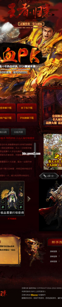 网站模板第一弹