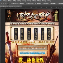 开区海报带PSD文件。随意修改内容logo