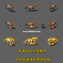 高质量坐骑 蓝龙驹系列三部曲