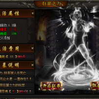 GEE/GOM动态狂暴界面+脚本+封号+PSD原图可修改