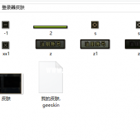精致、典雅登录器皮肤一枚[含PSD文件和小窗口网站]