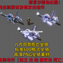 虚幻坐骑 霸天之光进阶版