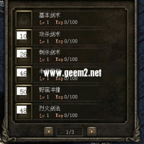 改技能图标的拿去一目了然