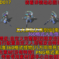 一体合成人形怪HD017