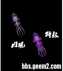 GEE特效左手—飞天虎爪（有外）