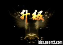 升级特效1份