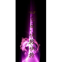 另类古怪的地面特效光柱—贪心的鬼手