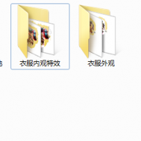 独家时装素材一套