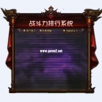 战斗力素材一套！【不带脚本】