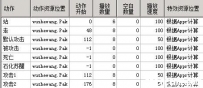 8方向，巫蛇，自定义怪物，无空格图片，不会自定义怪物别下！！