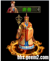 唐僧