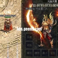 发一套传世神武战甲的素材