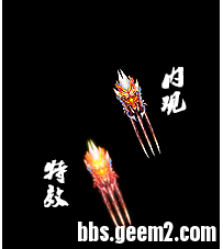 GEE特效左手—神爪（有外）