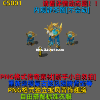 合成衣服HA001+独立背饰CS001