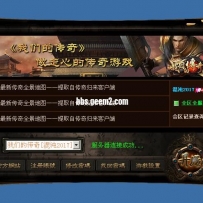 没钱了，卖个珍藏自用的登陆器皮肤，带小窗口网页